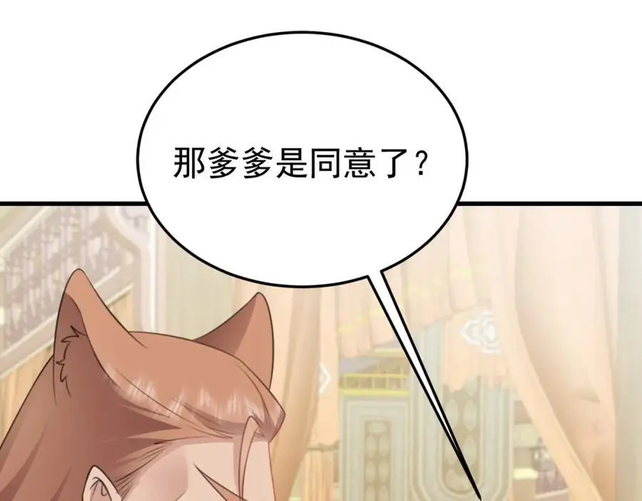 第59话 女儿奴上线~ 第142页