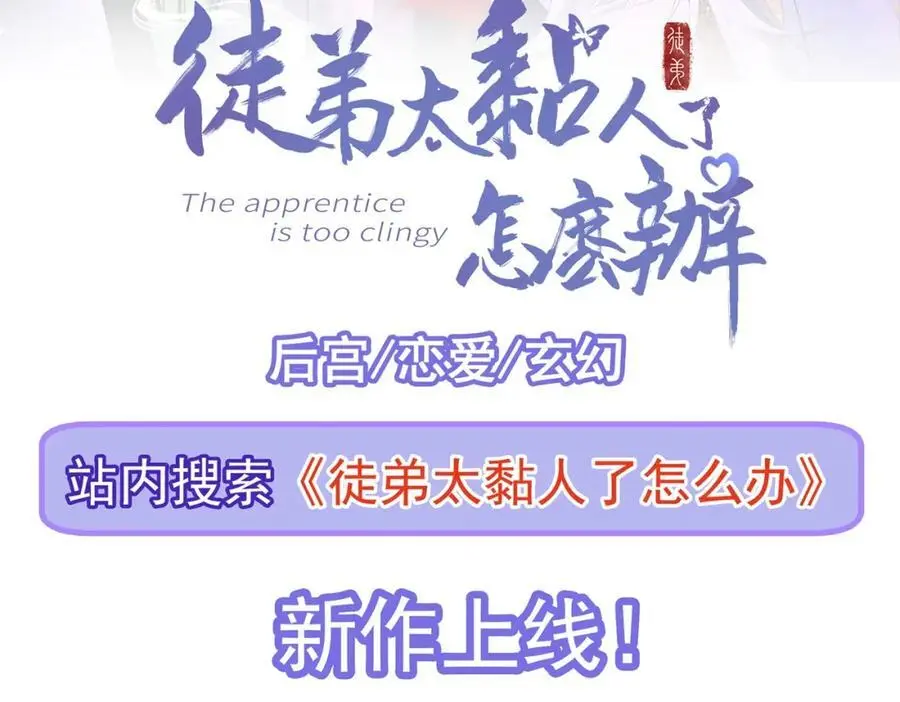 第59话 女儿奴上线~ 第152页