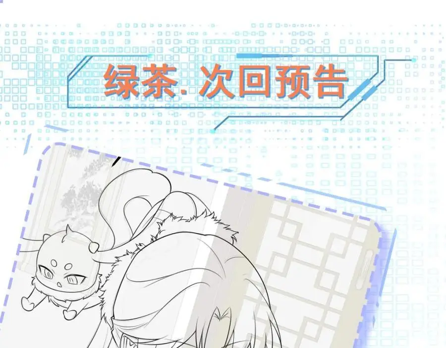 第59话 女儿奴上线~ 第154页