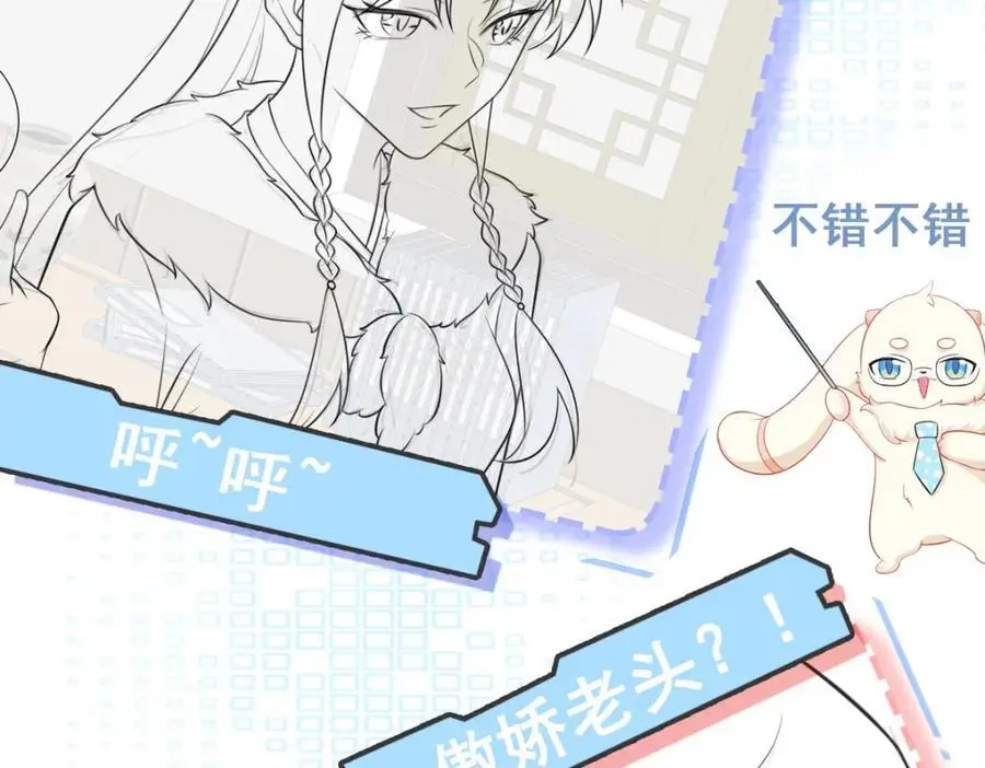 第59话 女儿奴上线~ 第155页