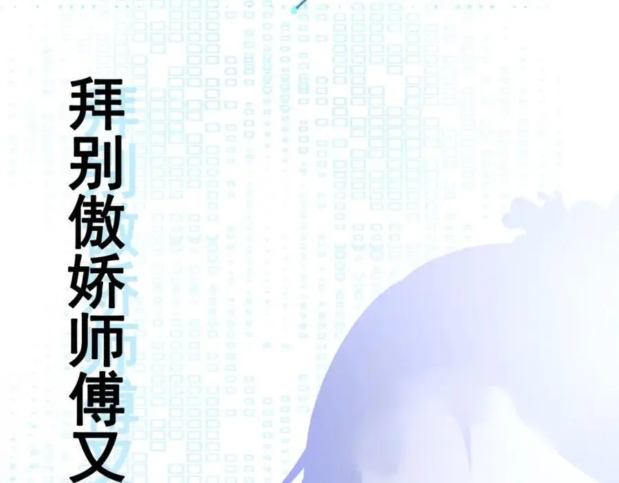 第59话 女儿奴上线~ 第158页