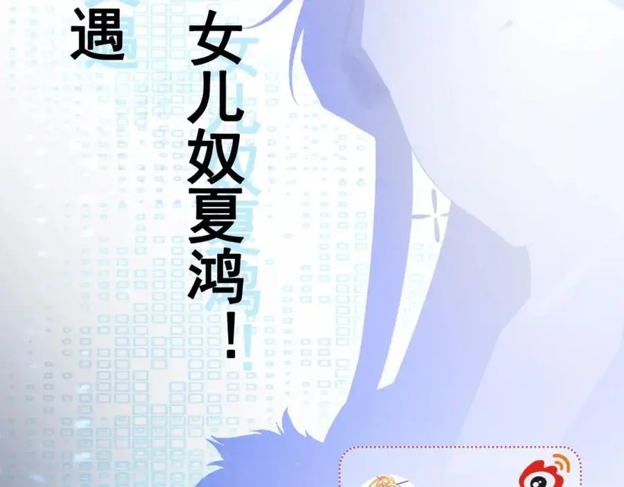 第59话 女儿奴上线~ 第159页