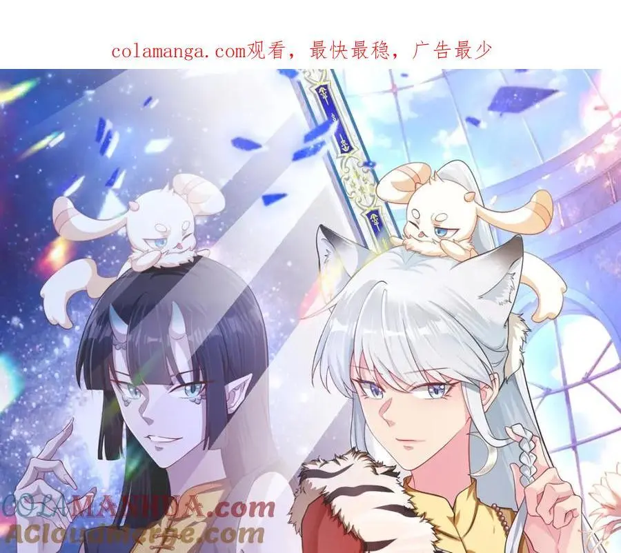 第60话 各怀鬼胎 第1页