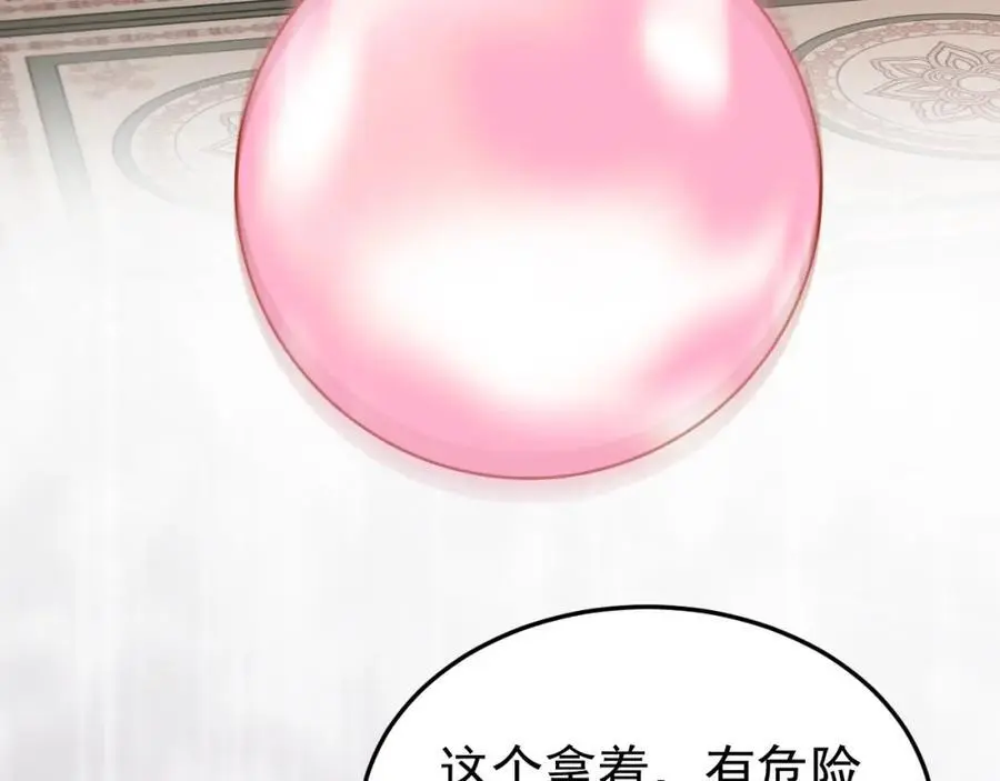 第60话 各怀鬼胎 第16页