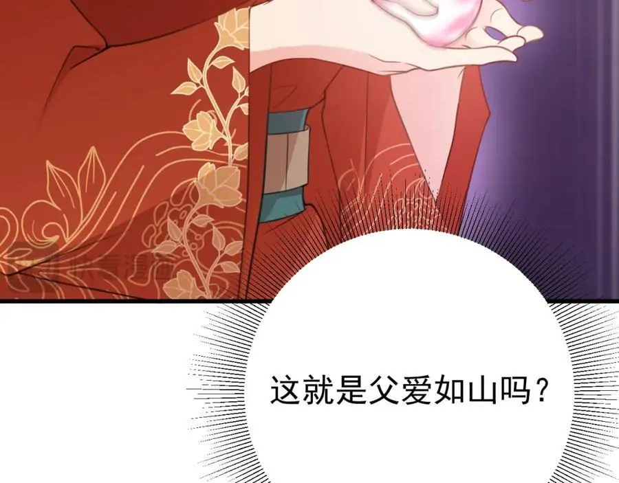 第60话 各怀鬼胎 第19页