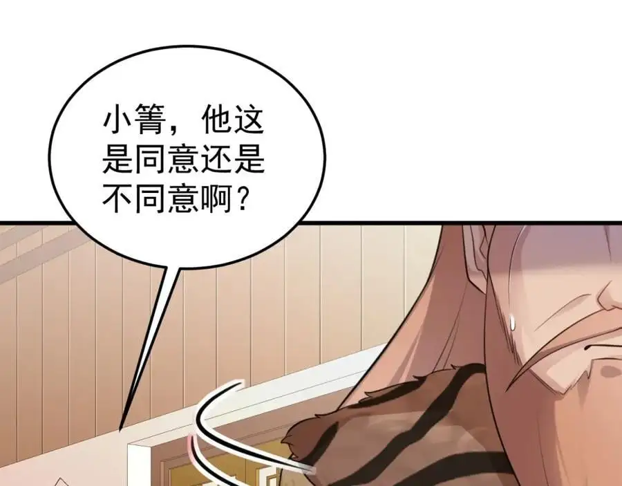 第60话 各怀鬼胎 第28页