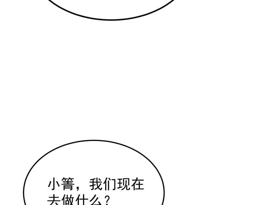 第60话 各怀鬼胎 第31页