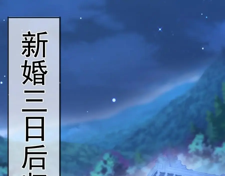 第60话 各怀鬼胎 第60页