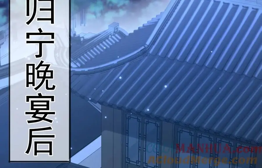 第60话 各怀鬼胎 第61页