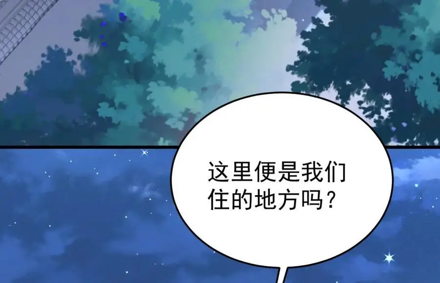第60话 各怀鬼胎 第64页