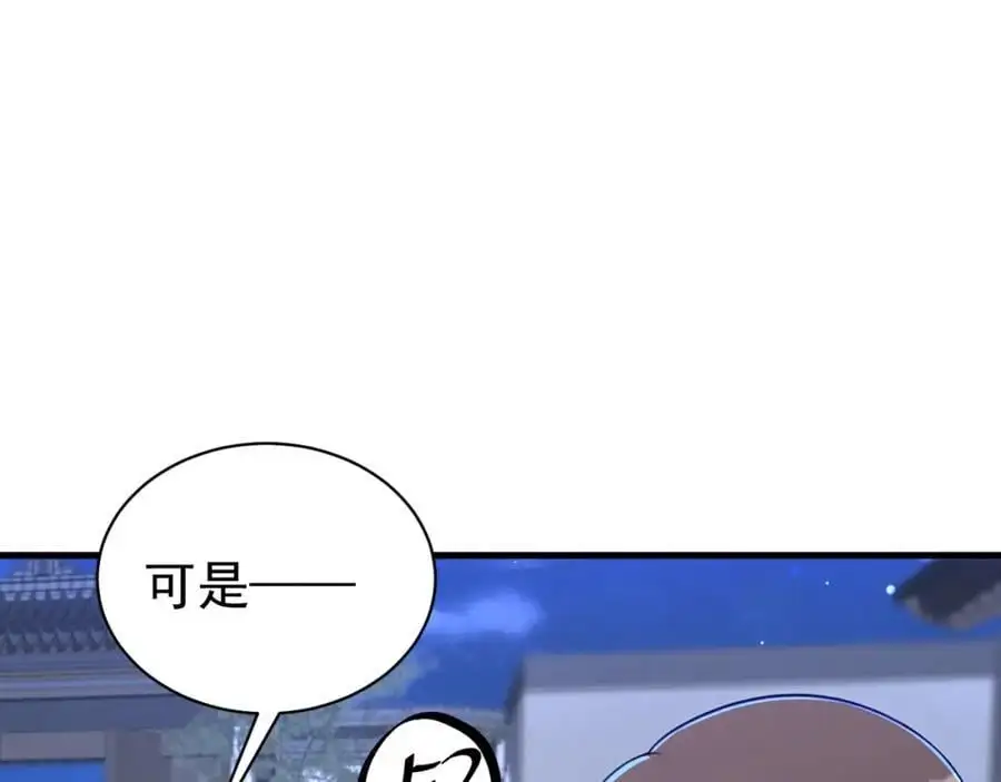 第60话 各怀鬼胎 第71页