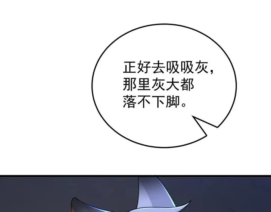 第60话 各怀鬼胎 第74页
