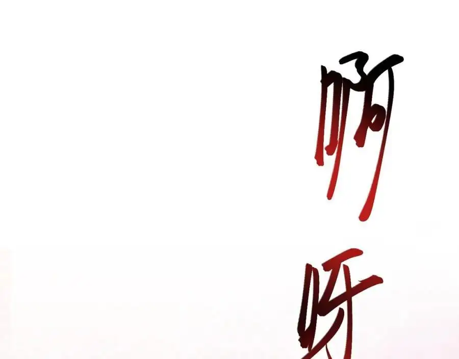 第60话 各怀鬼胎 第86页