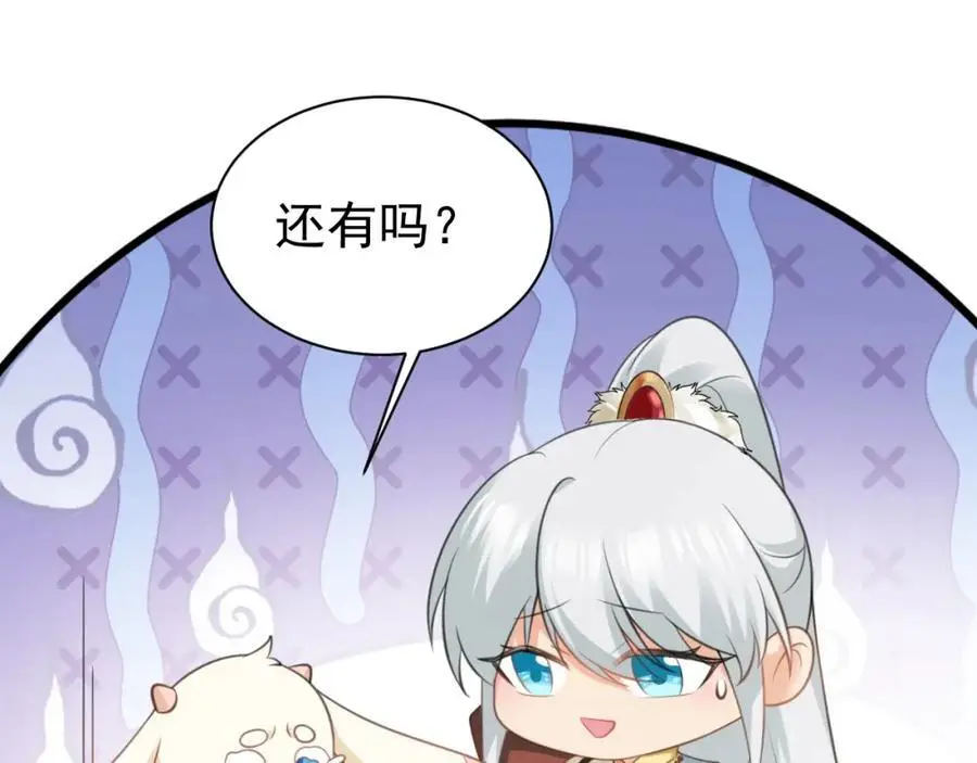 第60话 各怀鬼胎 第92页