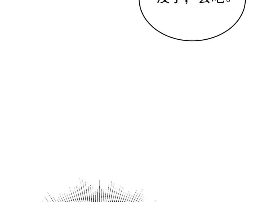 第60话 各怀鬼胎 第94页