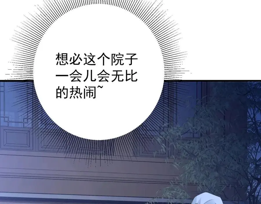第60话 各怀鬼胎 第95页