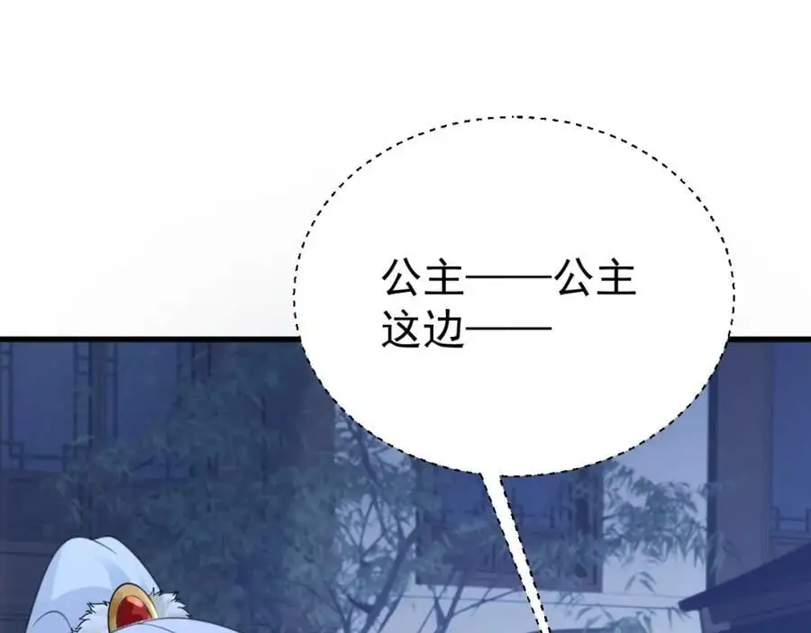 第60话 各怀鬼胎 第98页