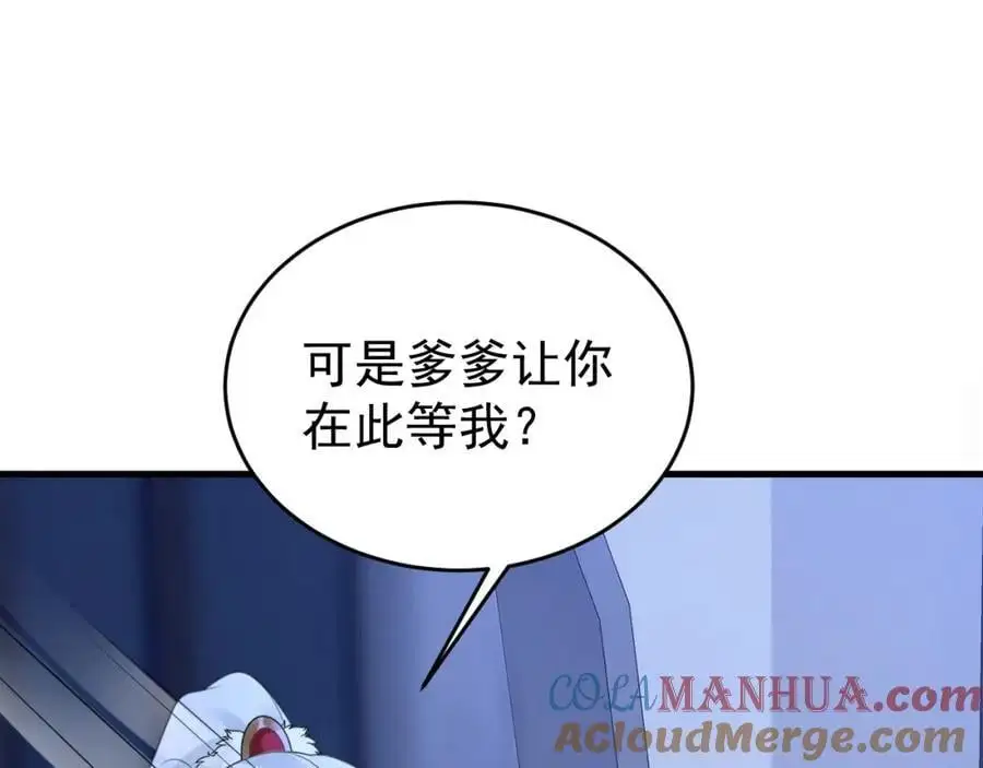 第60话 各怀鬼胎 第101页