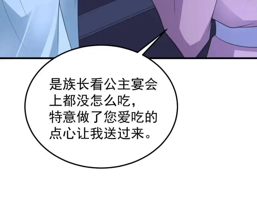 第60话 各怀鬼胎 第104页