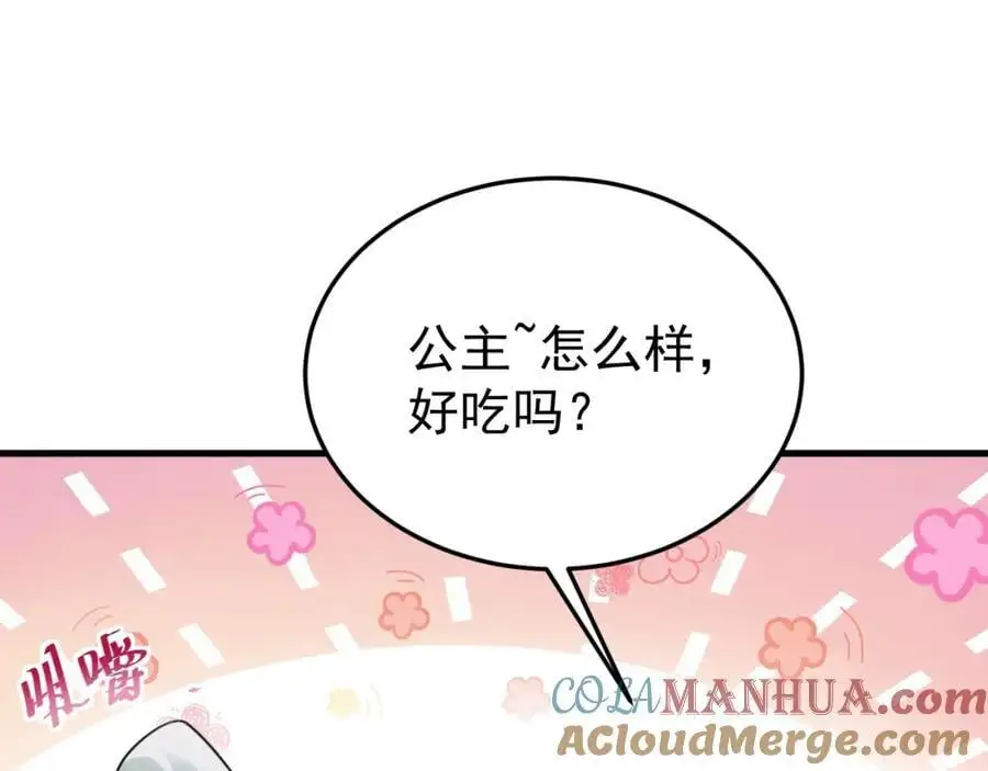 第60话 各怀鬼胎 第105页