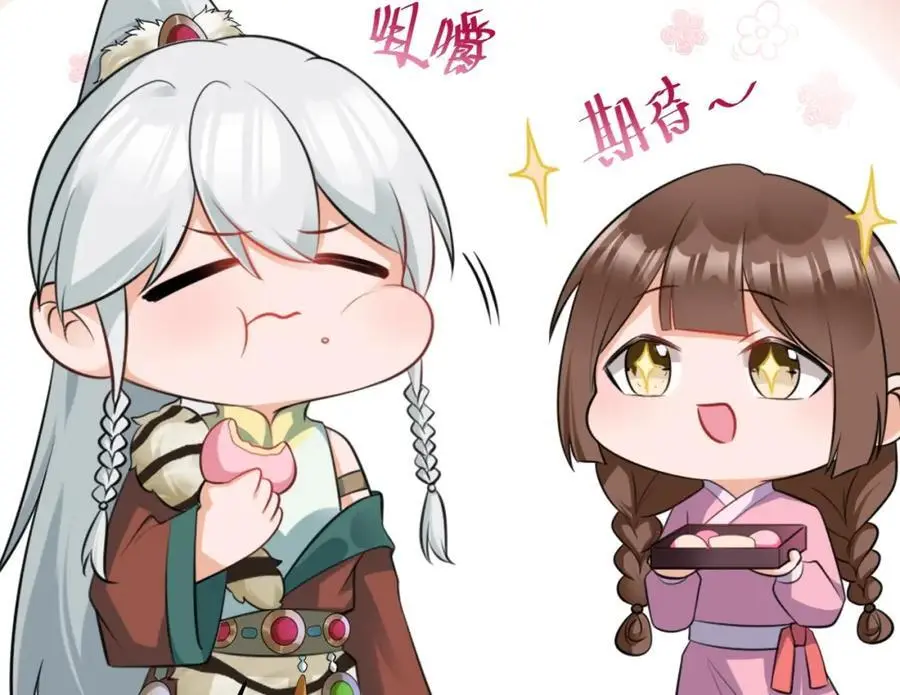 第60话 各怀鬼胎 第106页