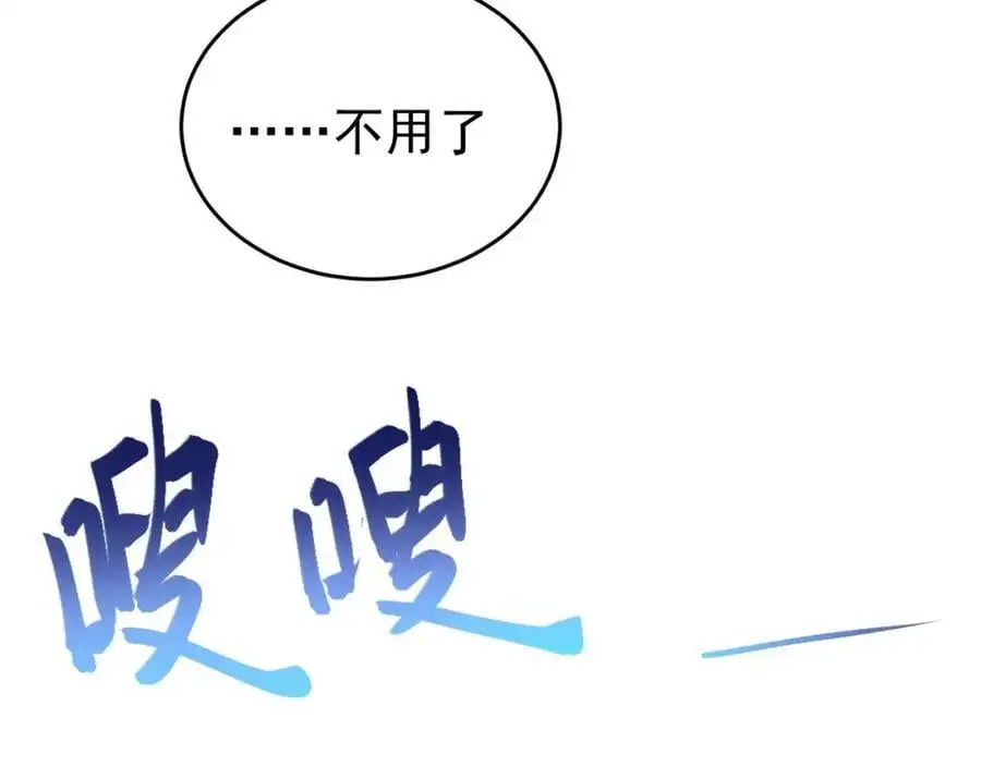 第60话 各怀鬼胎 第110页