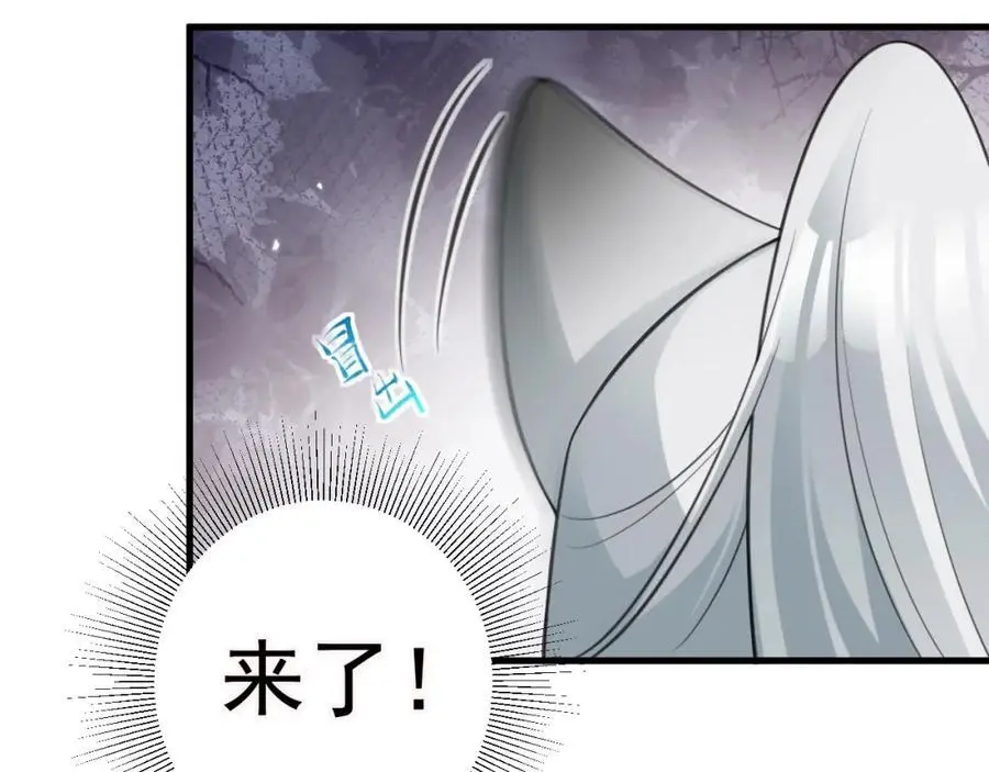 第60话 各怀鬼胎 第111页