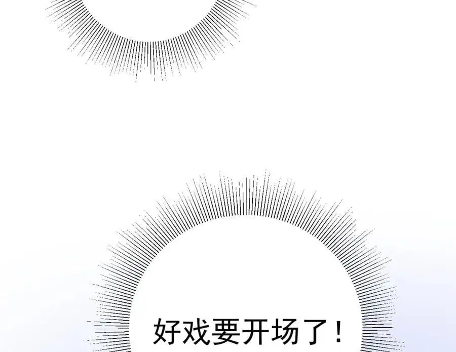 第60话 各怀鬼胎 第112页