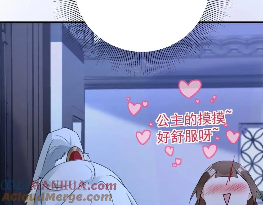 第60话 各怀鬼胎 第113页