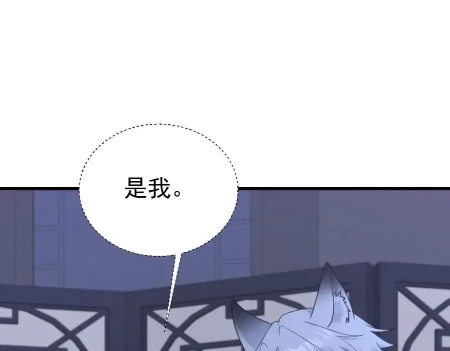 第60话 各怀鬼胎 第136页