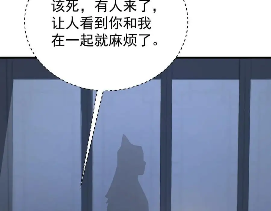 第60话 各怀鬼胎 第140页