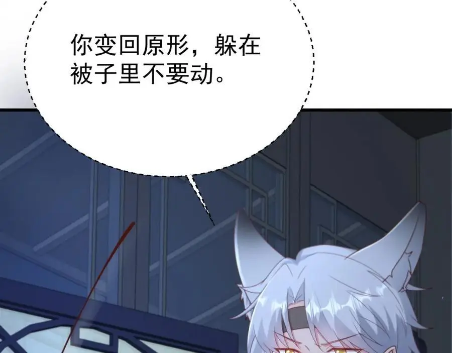 第60话 各怀鬼胎 第144页