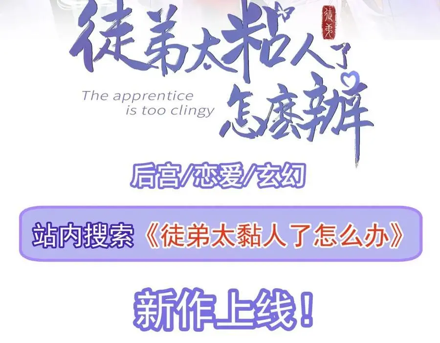 第60话 各怀鬼胎 第158页