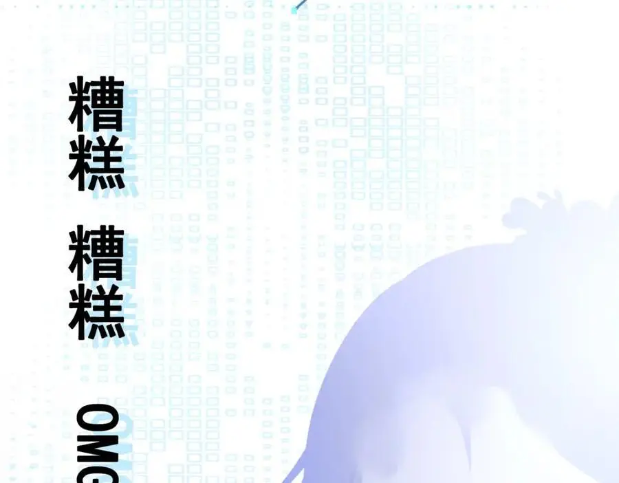 第60话 各怀鬼胎 第164页
