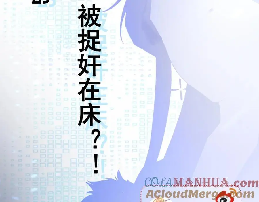 第60话 各怀鬼胎 第165页