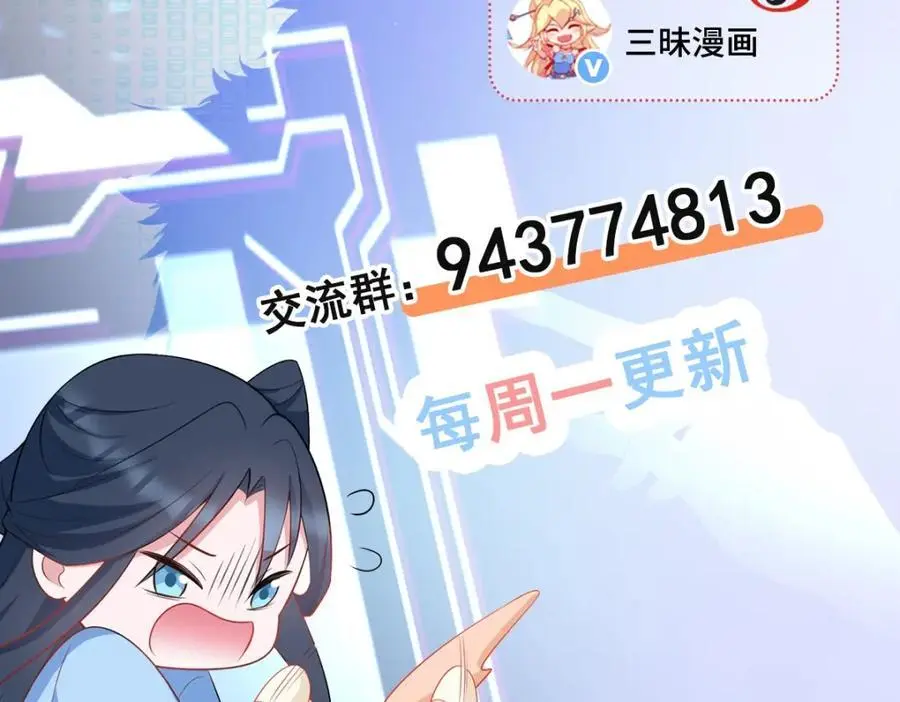 第60话 各怀鬼胎 第166页