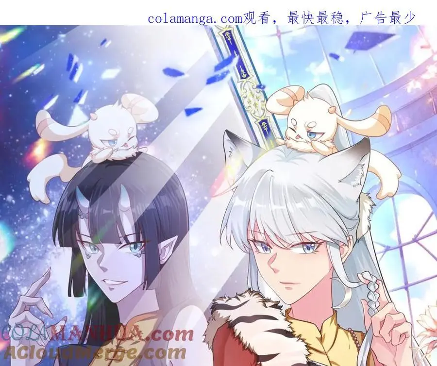 第61话 手撕千色颜！ 第1页