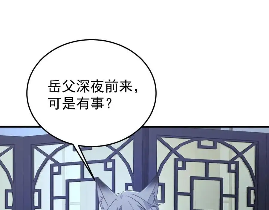 第61话 手撕千色颜！ 第6页