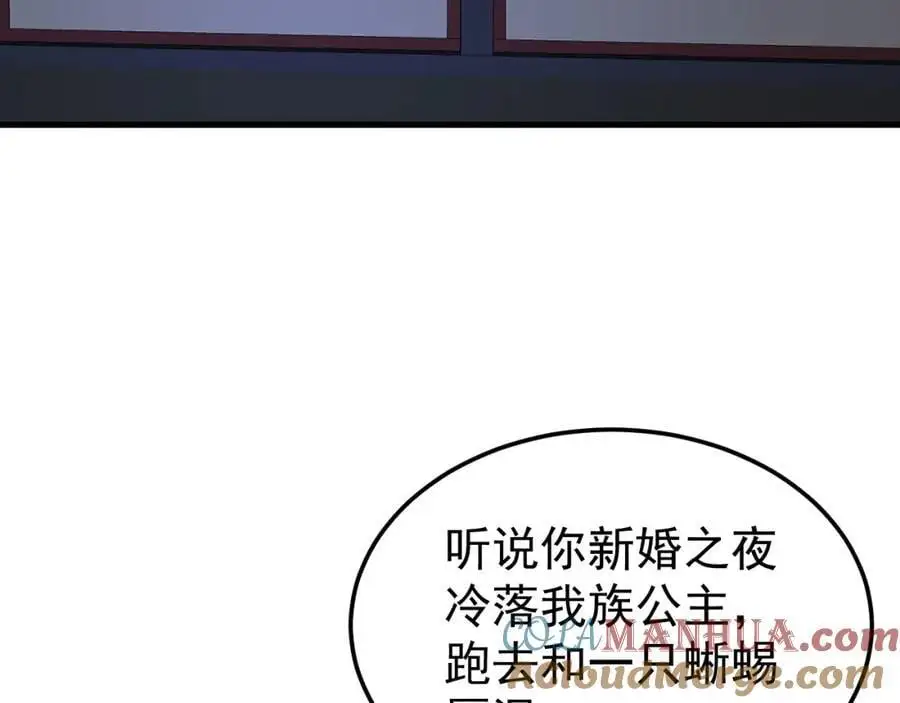 第61话 手撕千色颜！ 第9页