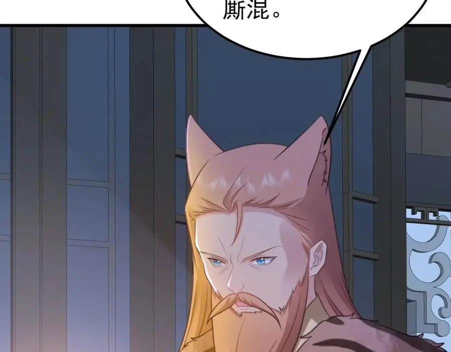 第61话 手撕千色颜！ 第10页