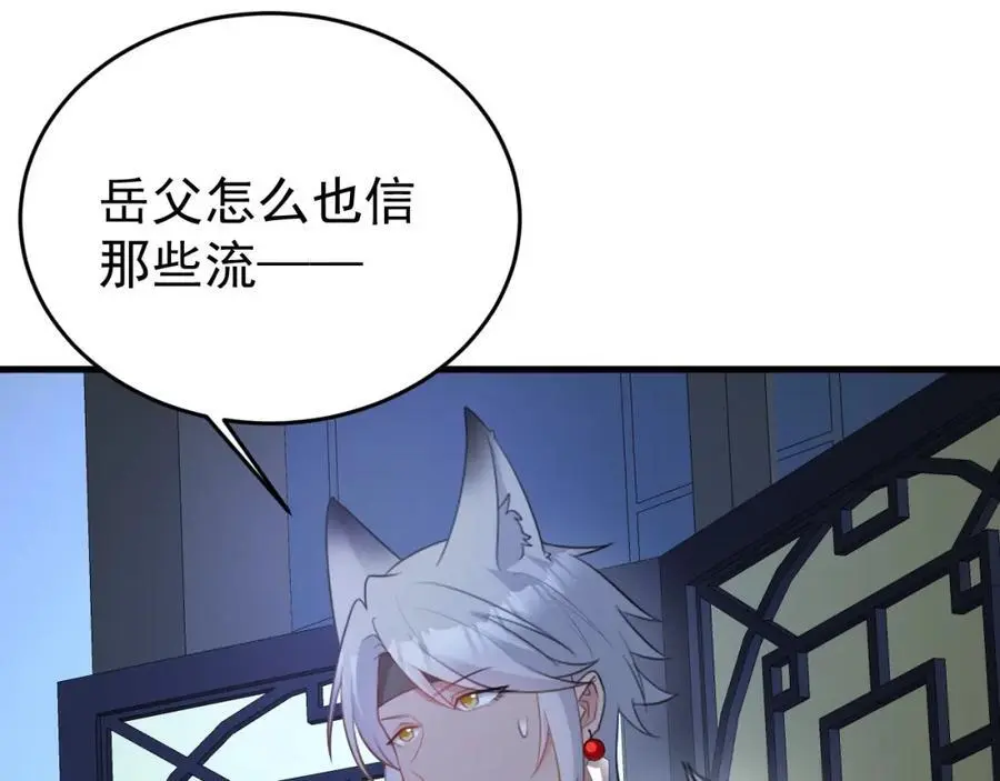 第61话 手撕千色颜！ 第15页