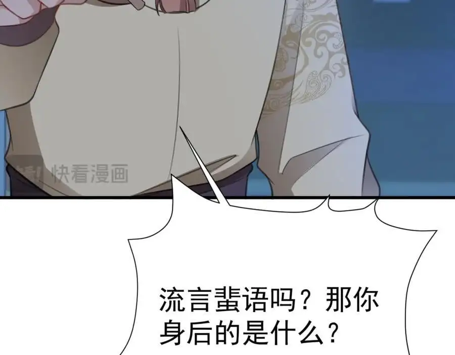 第61话 手撕千色颜！ 第19页