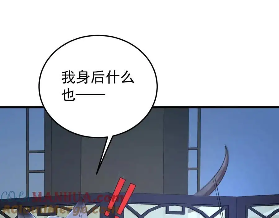 第61话 手撕千色颜！ 第21页