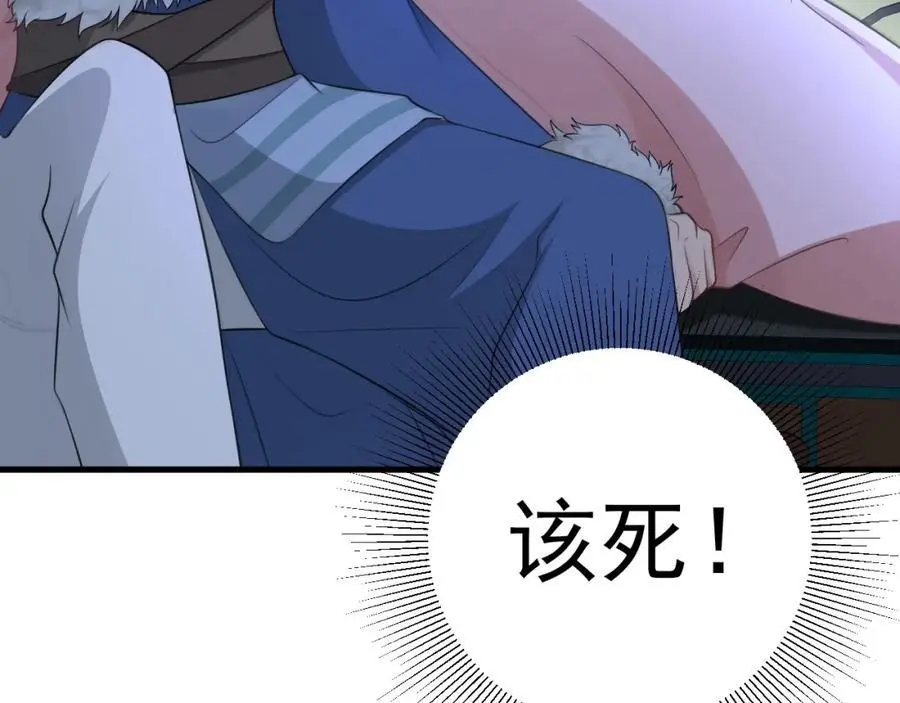 第61话 手撕千色颜！ 第23页