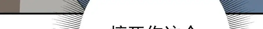 第61话 手撕千色颜！ 第32页