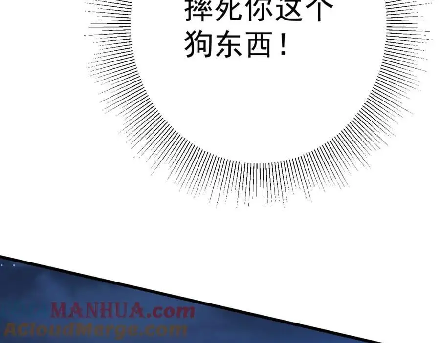 第61话 手撕千色颜！ 第33页