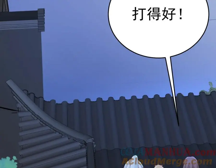 第61话 手撕千色颜！ 第49页