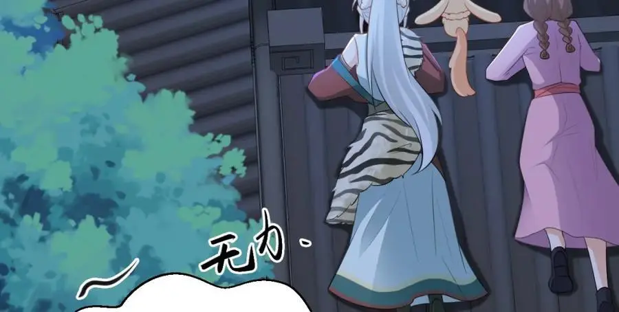 第61话 手撕千色颜！ 第50页
