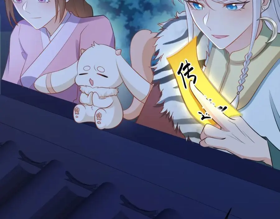 第61话 手撕千色颜！ 第52页