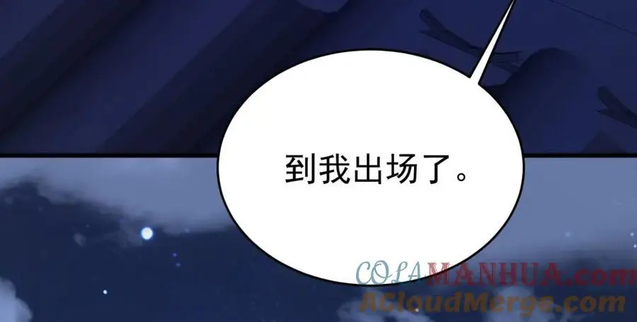 第61话 手撕千色颜！ 第53页
